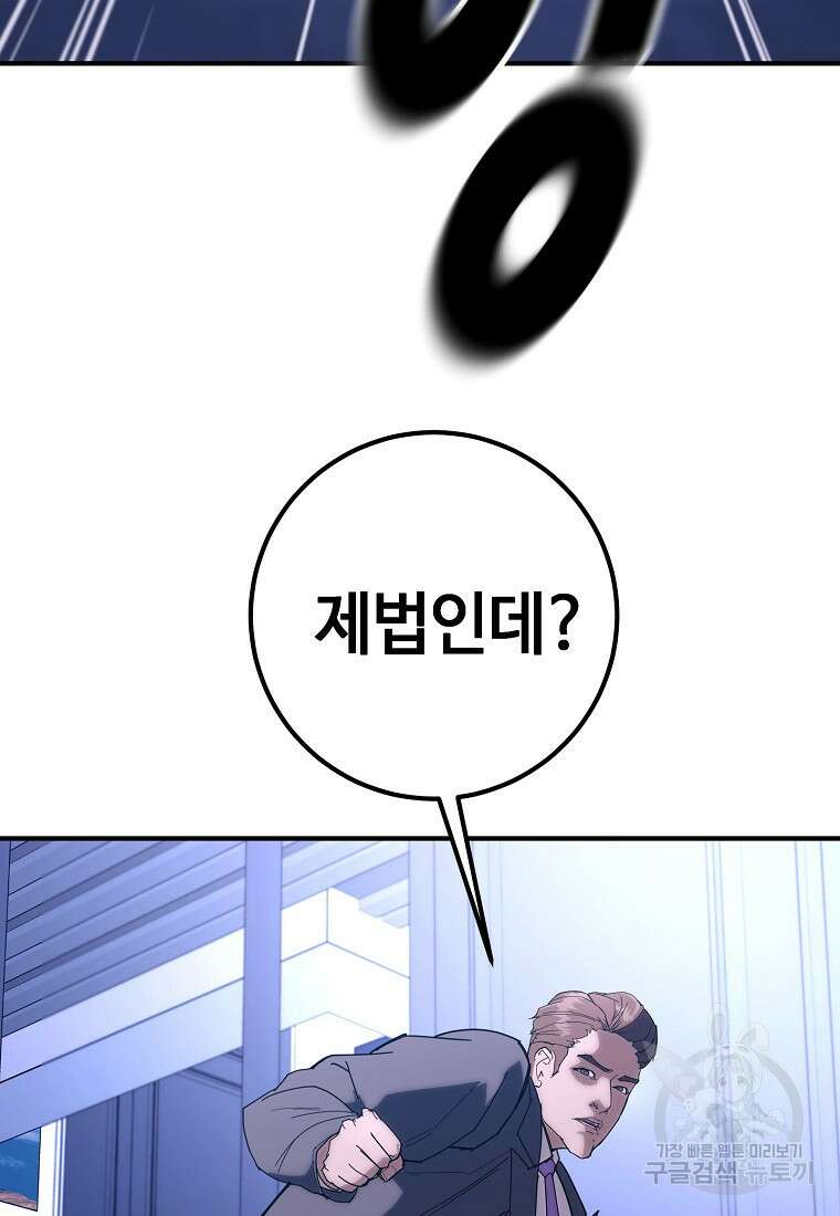 회개불가 12화 149