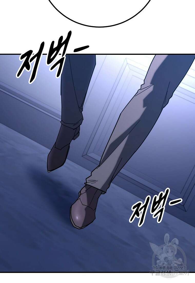 회개불가 12화 153