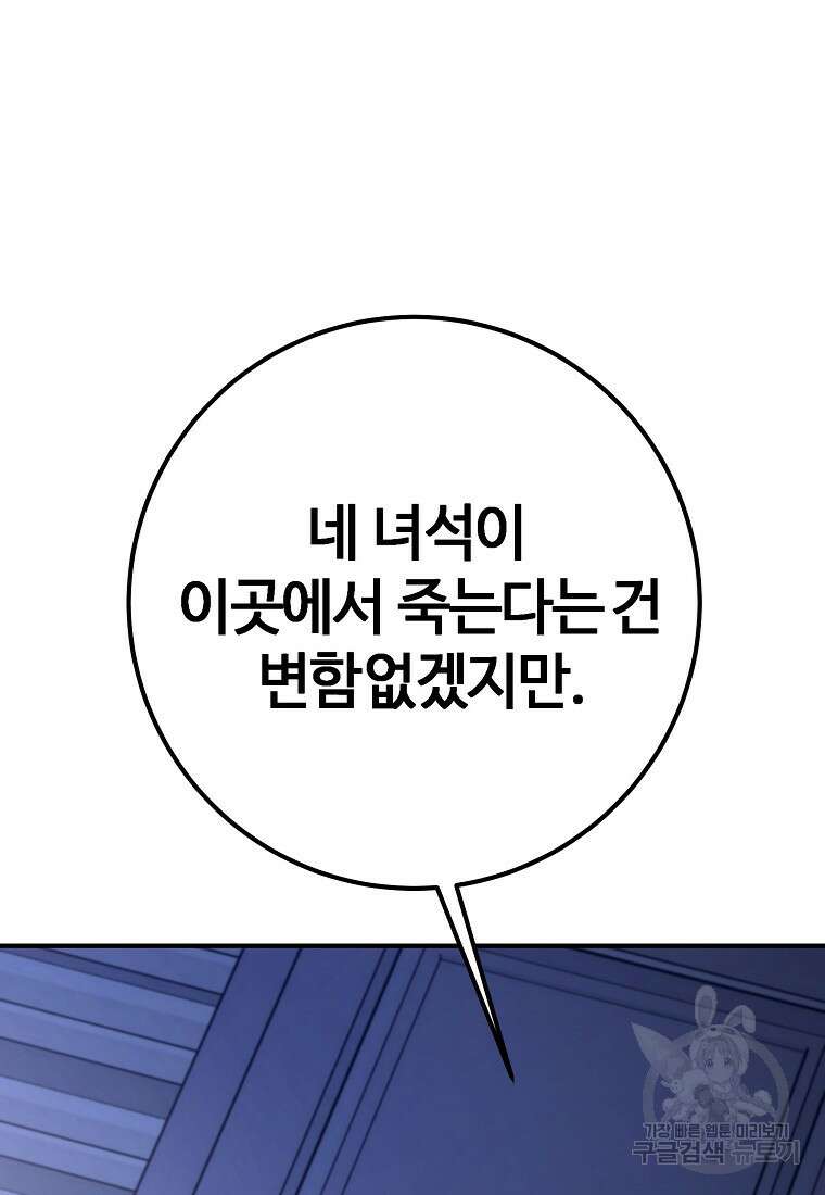 회개불가 12화 154