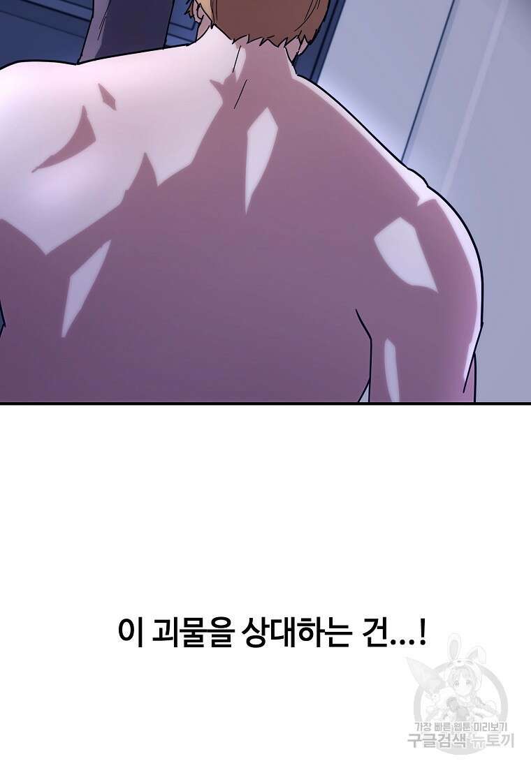 회개불가 12화 156