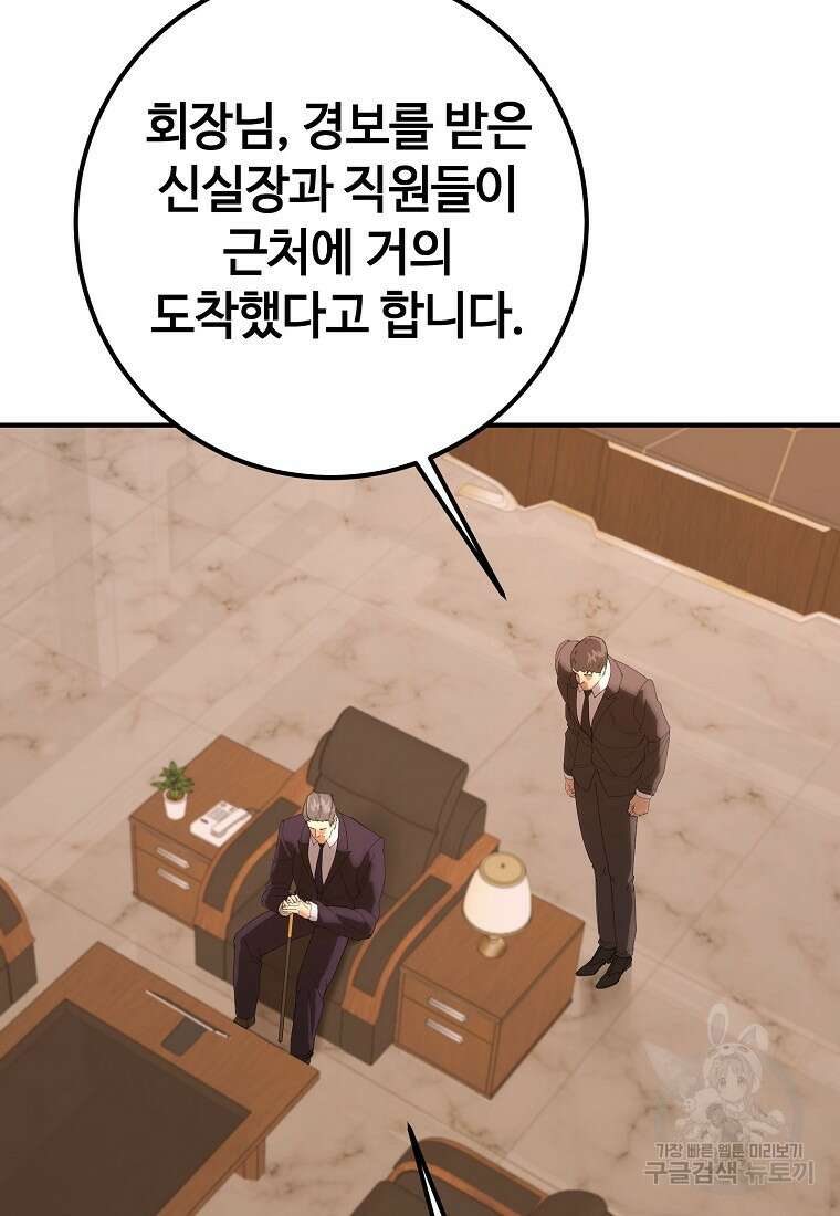 회개불가 12화 161