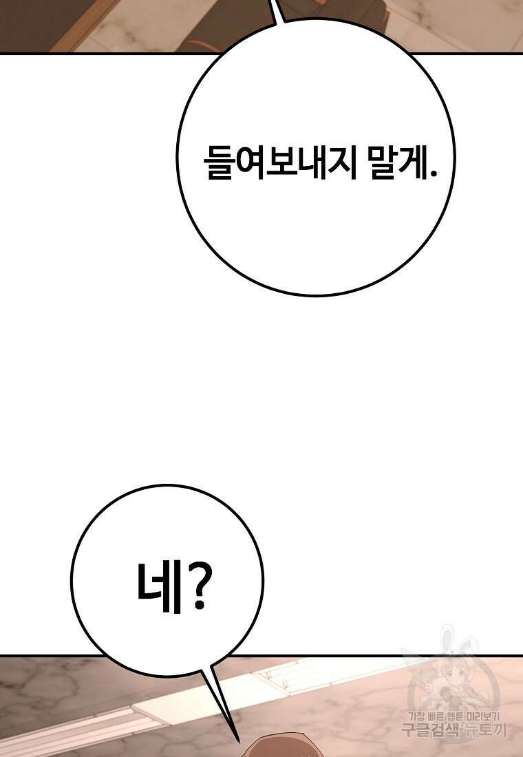 회개불가 12화 162