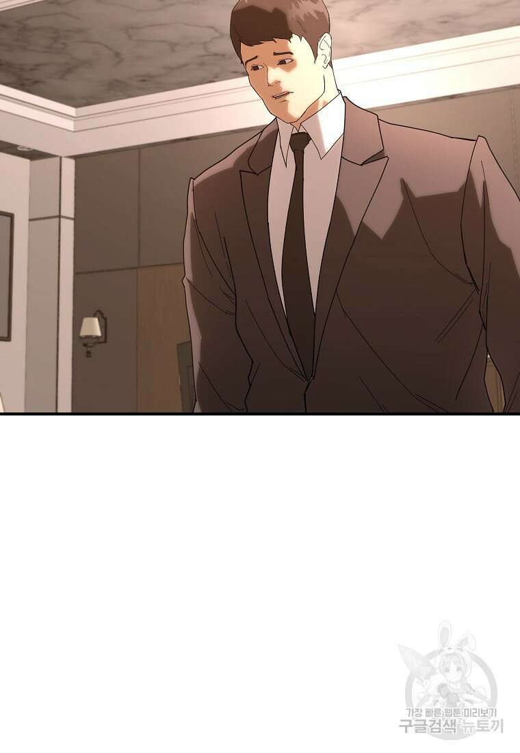 회개불가 12화 163