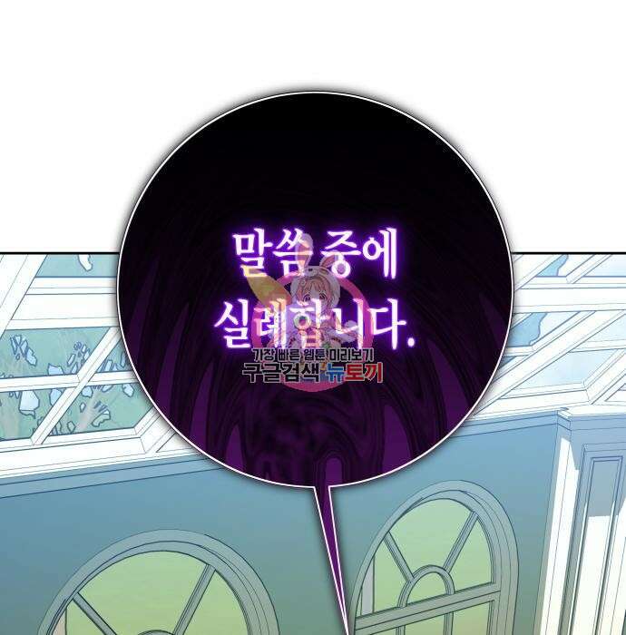 하루만 네가 되고 싶어 140화 1