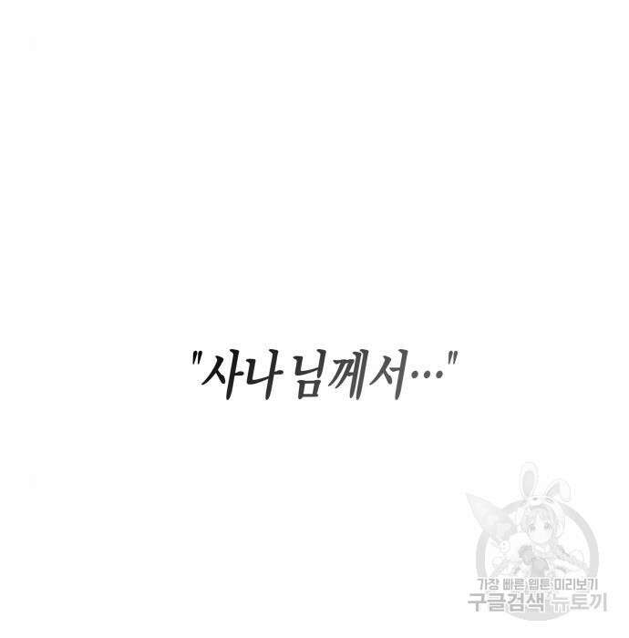 하루만 네가 되고 싶어 140화 5