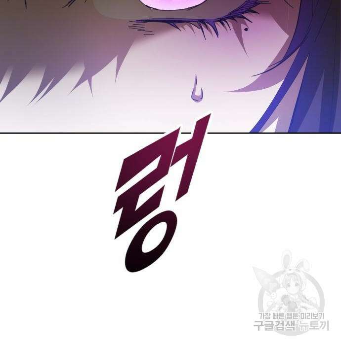 하루만 네가 되고 싶어 140화 7