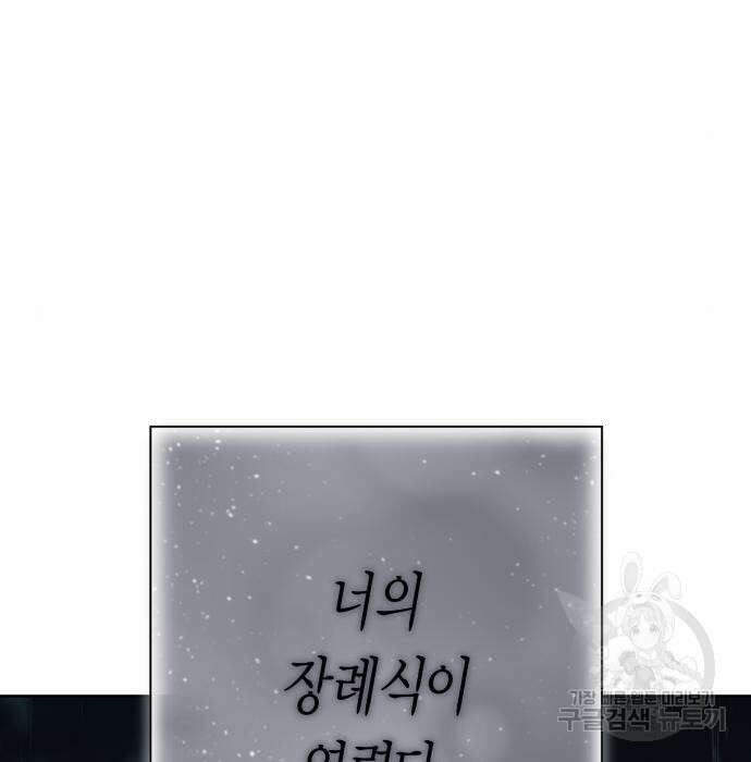 하루만 네가 되고 싶어 140화 21
