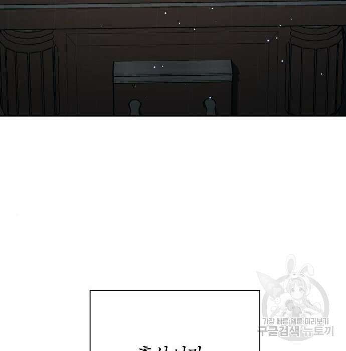하루만 네가 되고 싶어 140화 24