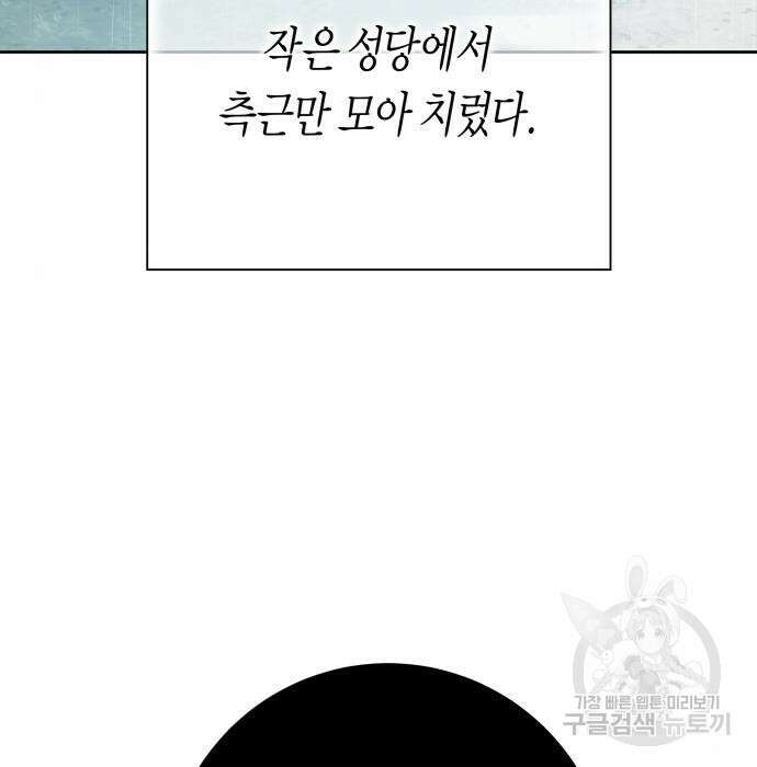 하루만 네가 되고 싶어 140화 27