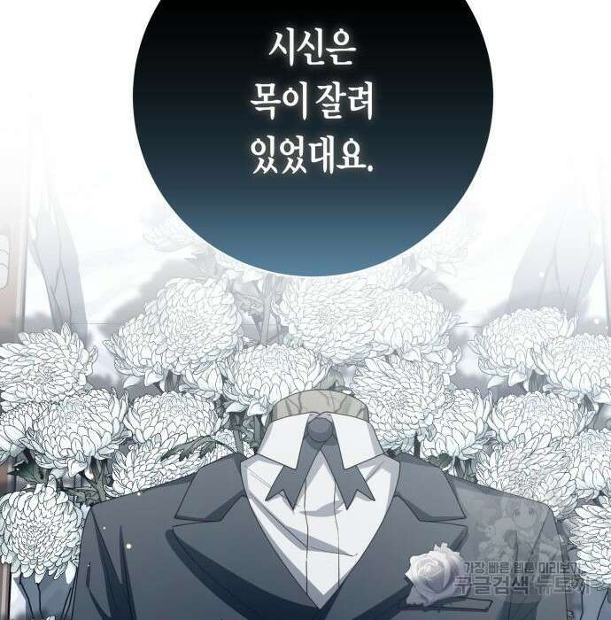 하루만 네가 되고 싶어 140화 28