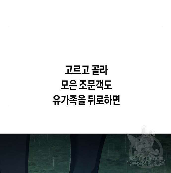 하루만 네가 되고 싶어 140화 36