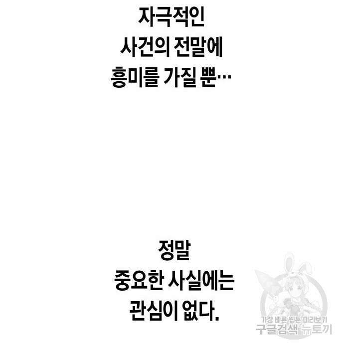 하루만 네가 되고 싶어 140화 38