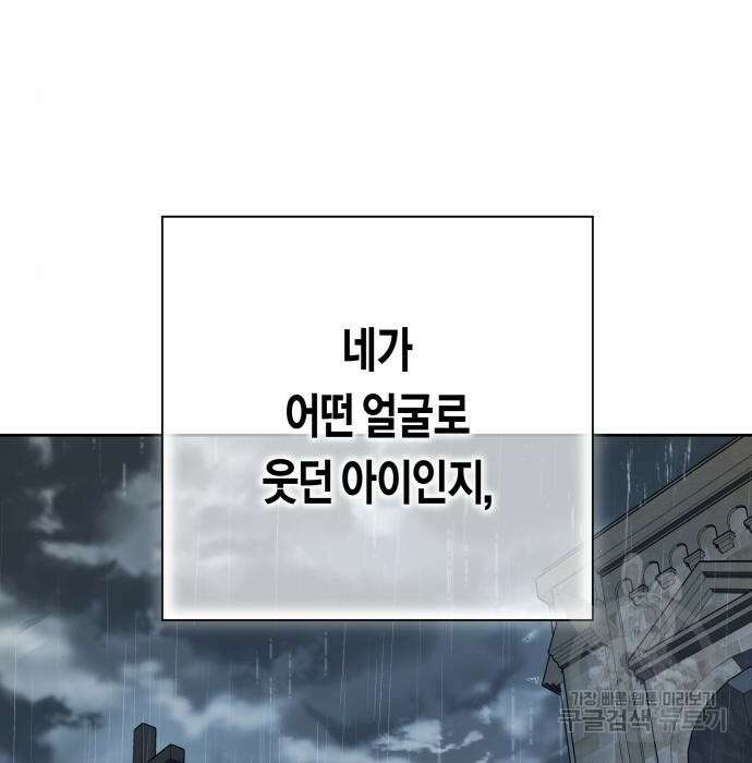 하루만 네가 되고 싶어 140화 39