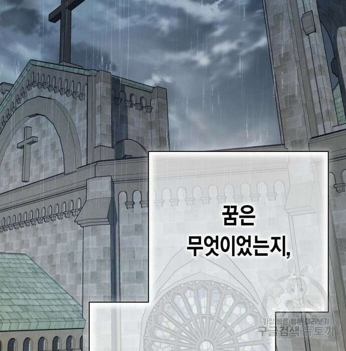 하루만 네가 되고 싶어 140화 40