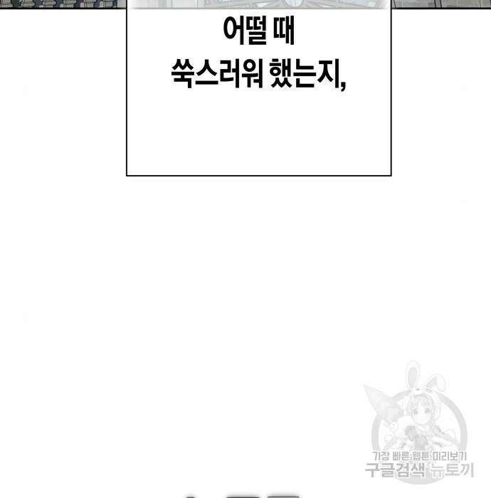 하루만 네가 되고 싶어 140화 41