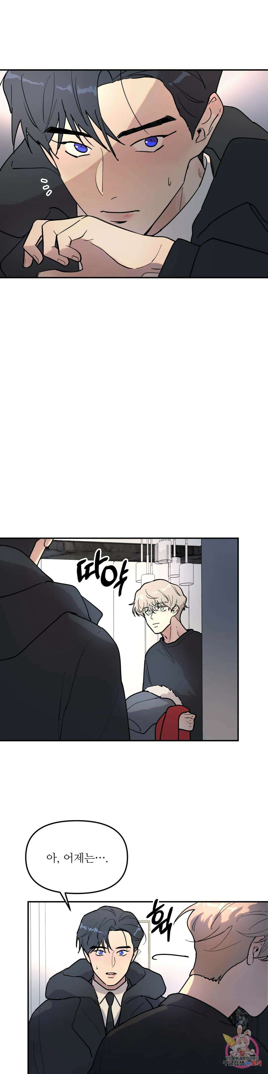 뿌리 없는 나무 6화 2