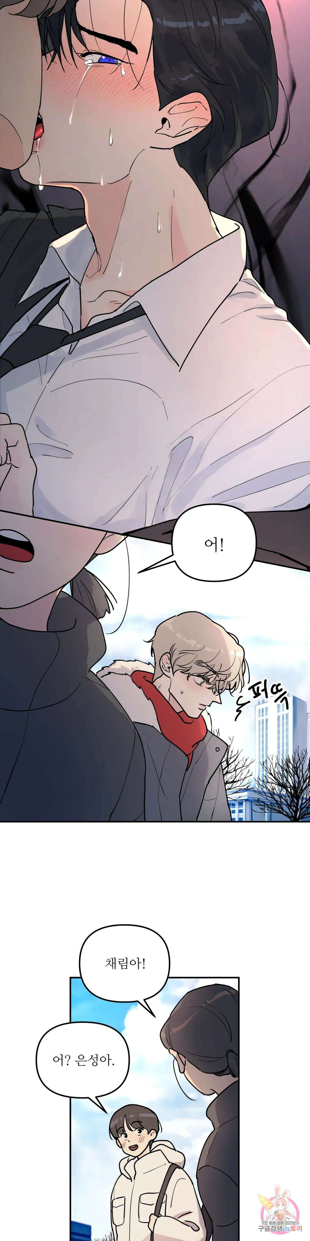 뿌리 없는 나무 6화 9