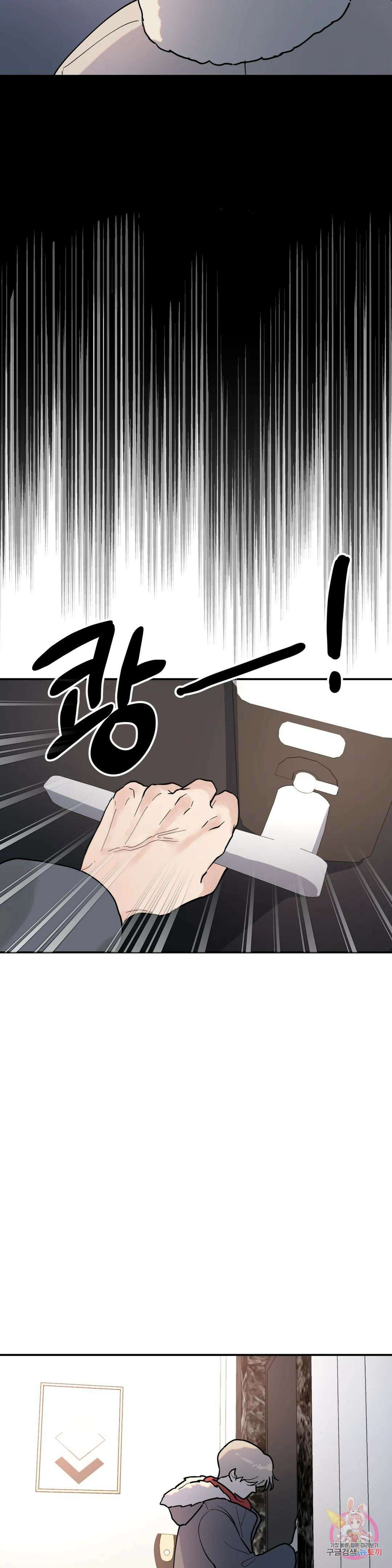 뿌리 없는 나무 6화 15