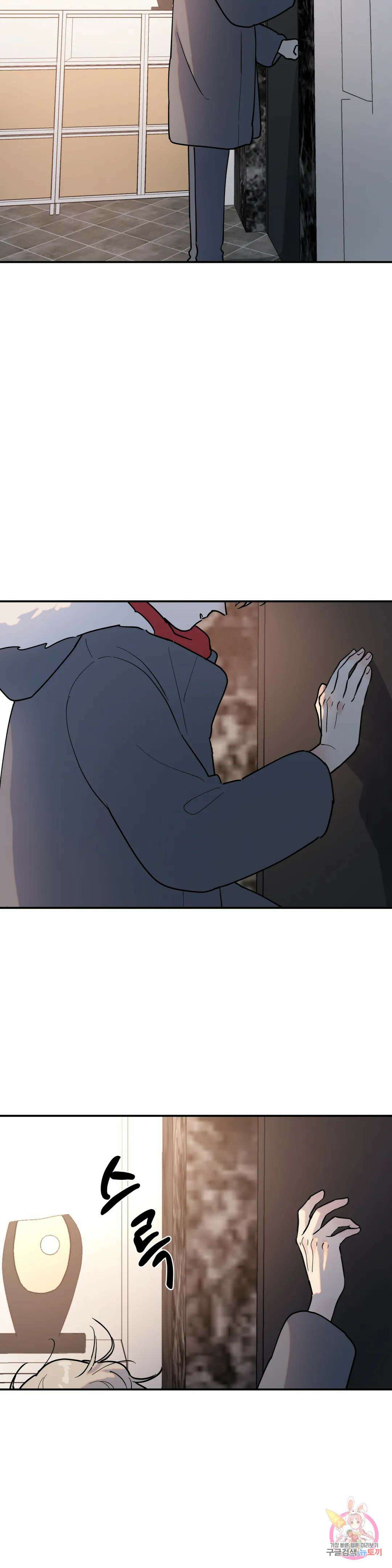 뿌리 없는 나무 6화 16
