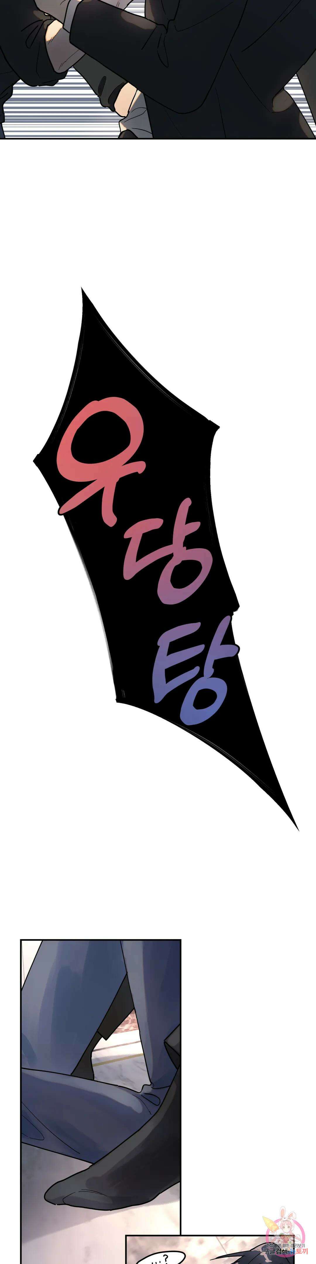 뿌리 없는 나무 6화 30