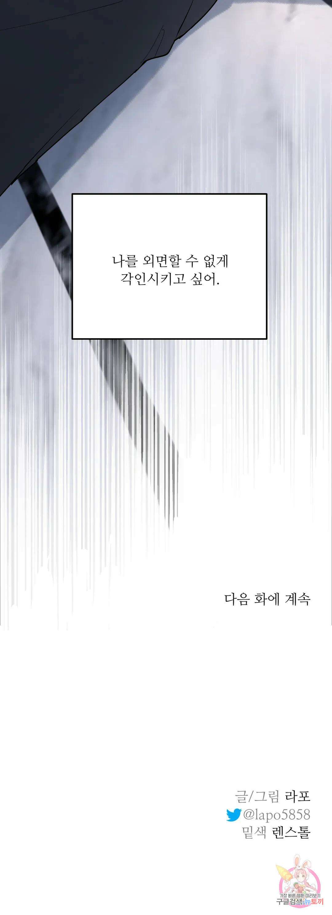 뿌리 없는 나무 6화 32