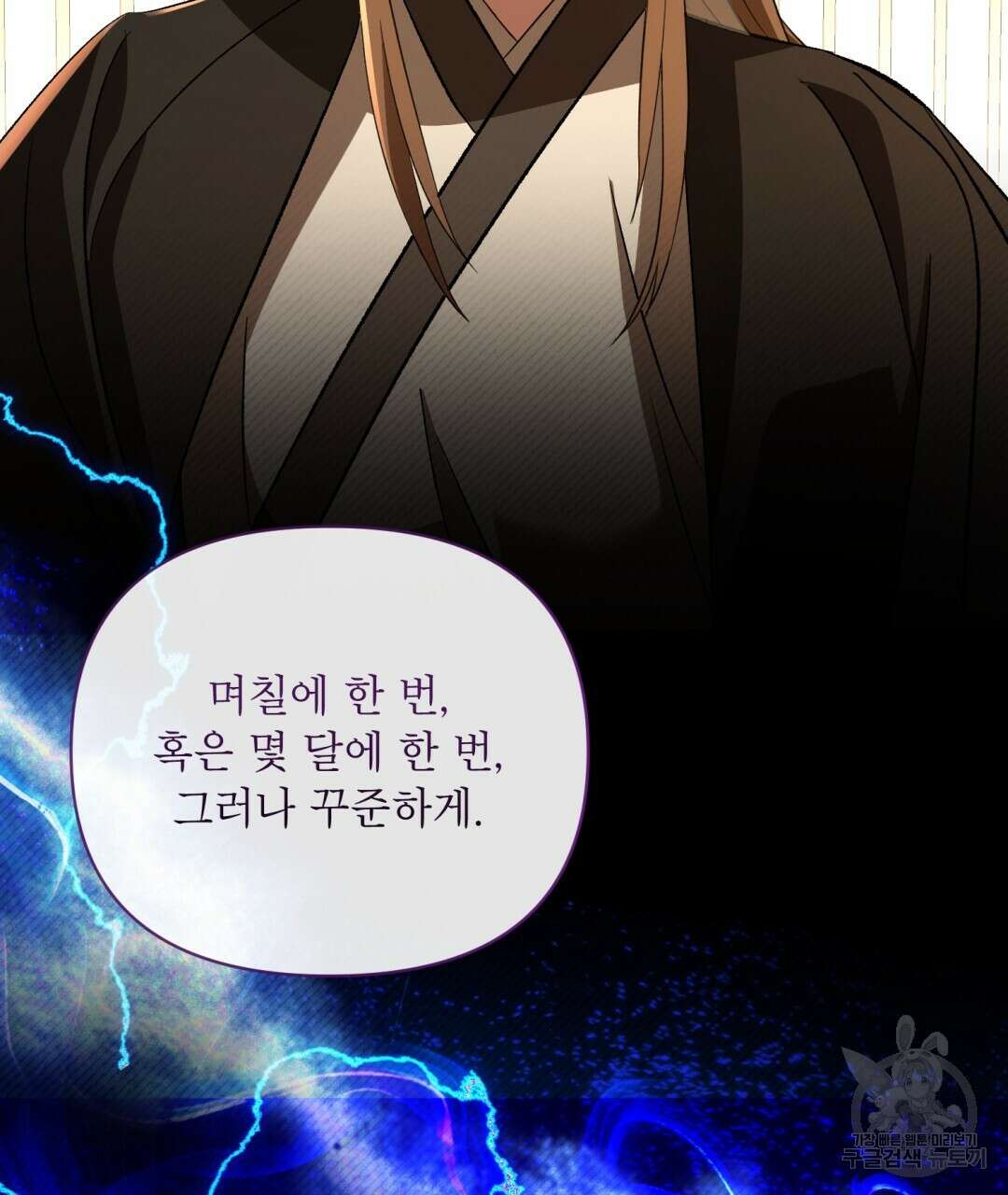 상호 불가침 안 합니다 14화 20