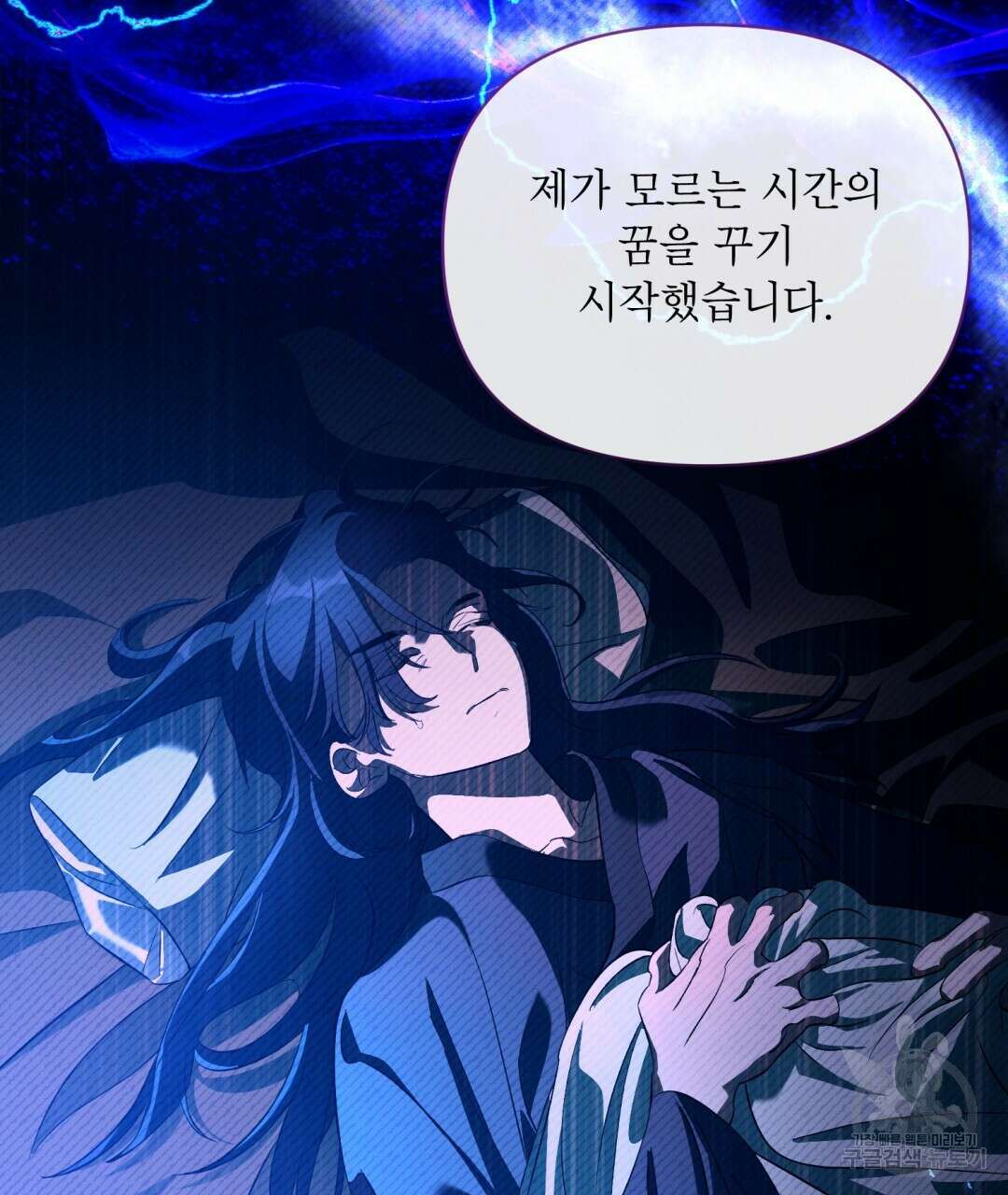 상호 불가침 안 합니다 14화 21