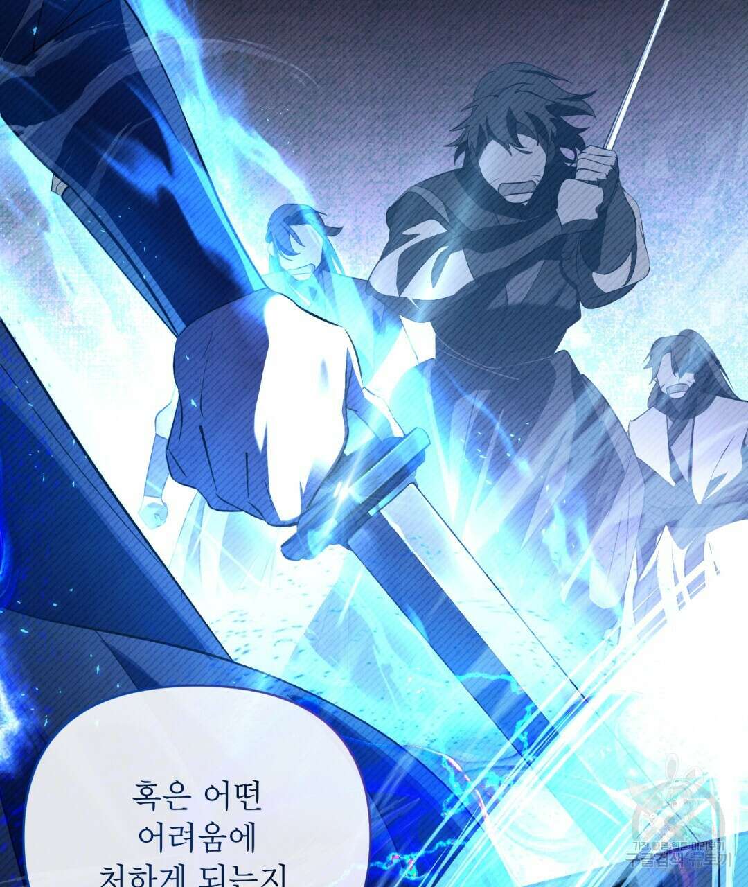 상호 불가침 안 합니다 14화 24