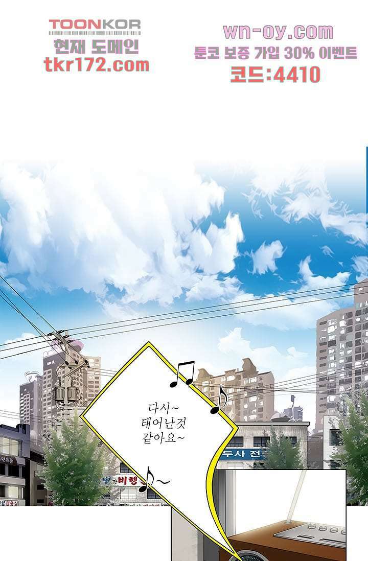 케덴독 58화 1