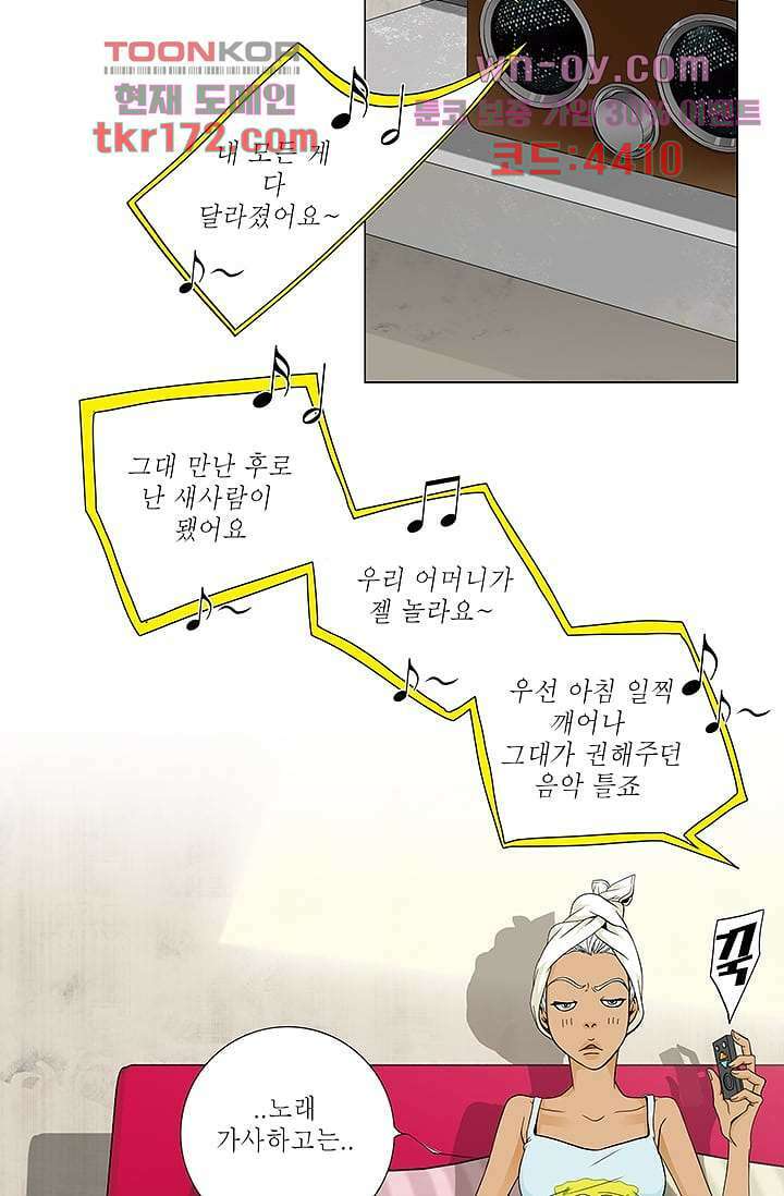 케덴독 58화 2