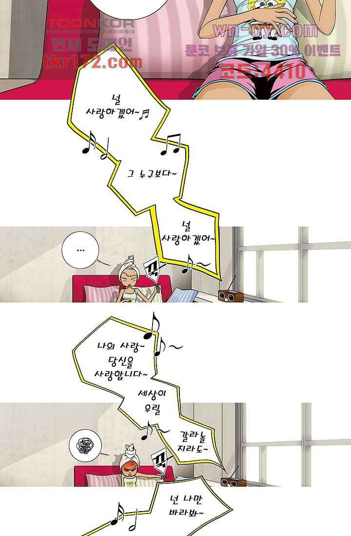 케덴독 58화 3