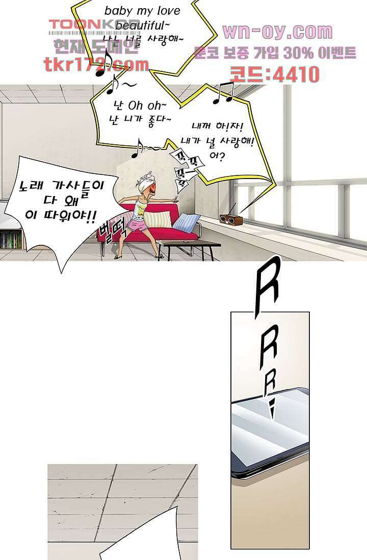 케덴독 58화 4