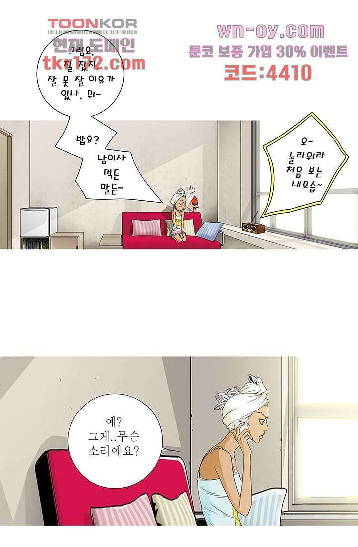 케덴독 58화 6