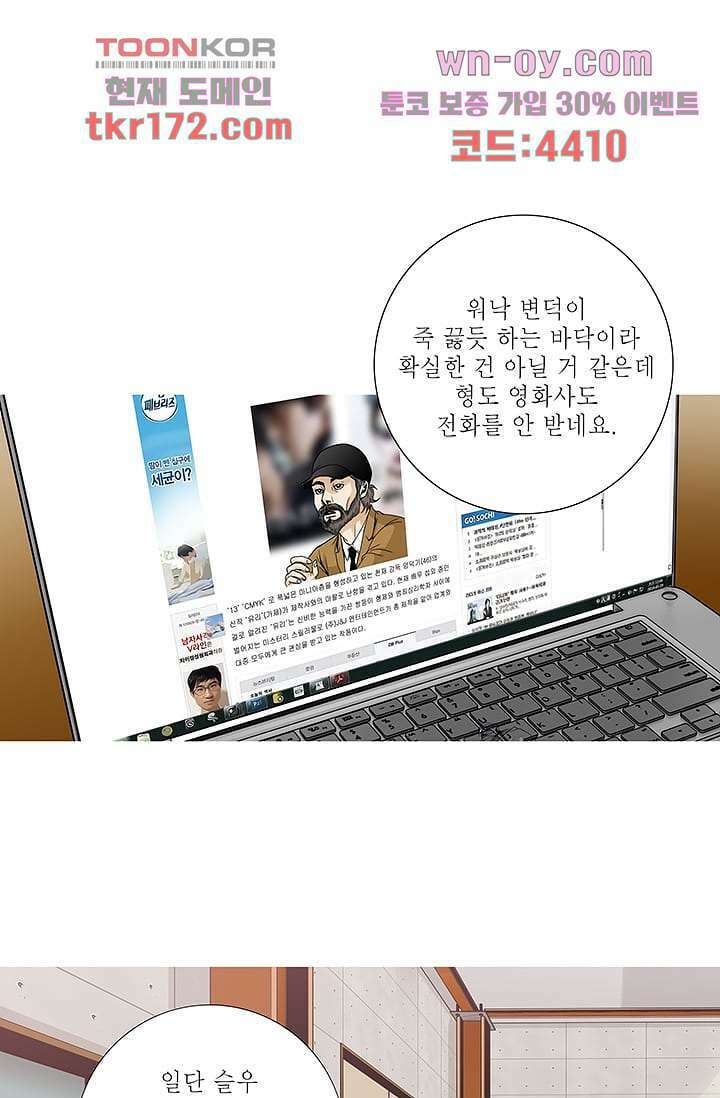 케덴독 58화 7