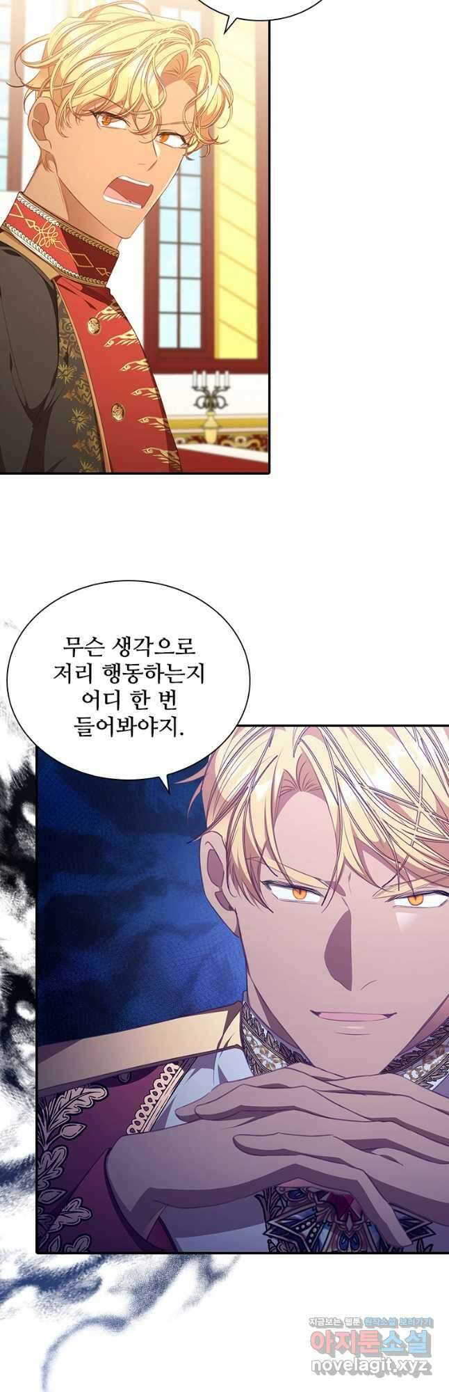 미남 폭군과 미식가 공주님 56화 8