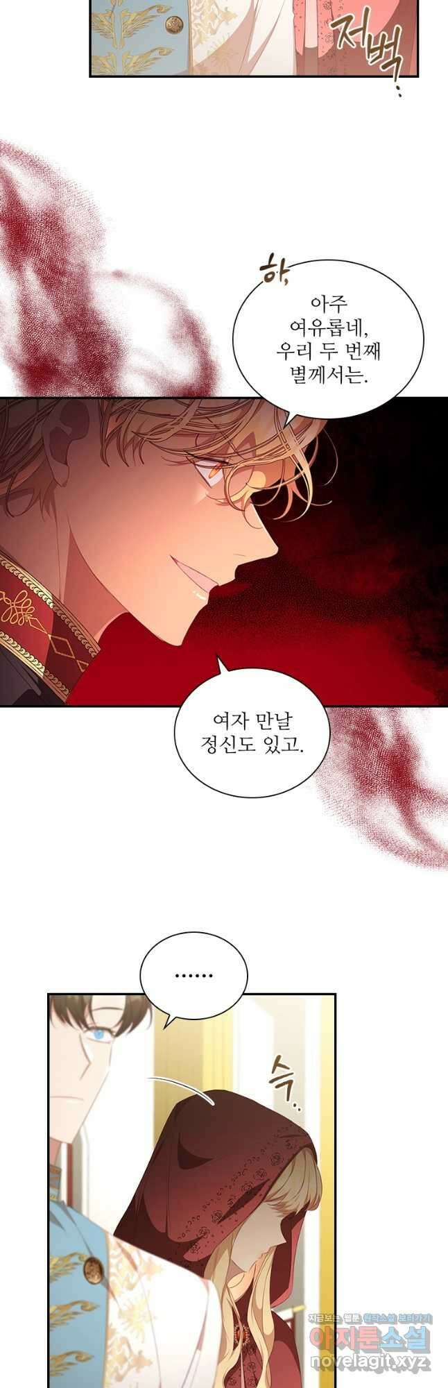 미남 폭군과 미식가 공주님 56화 10