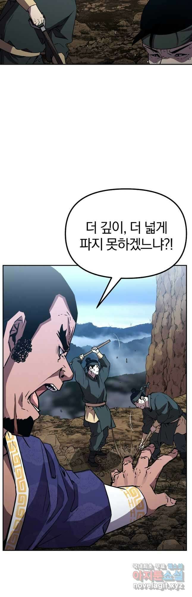 무림세가 전생랭커 73화 2
