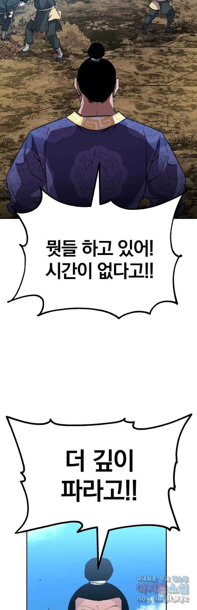 무림세가 전생랭커 73화 9