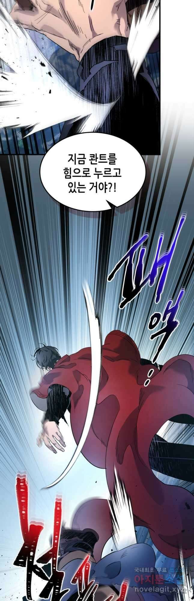 신과 함께 레벨업 64화 9