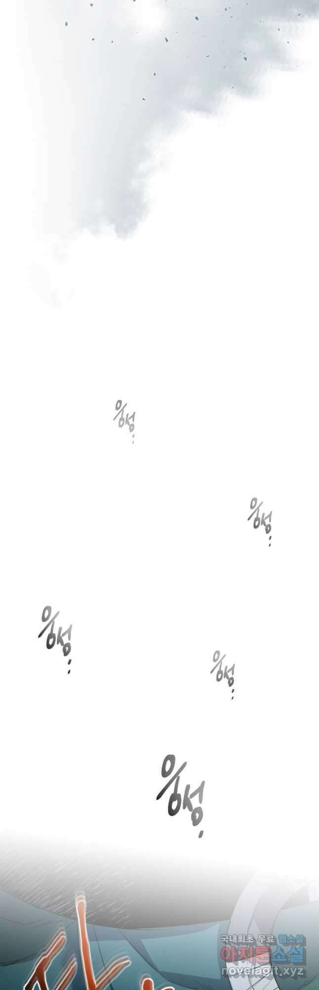 신과 함께 레벨업 64화 12