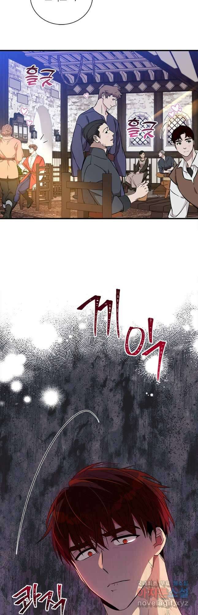여보, 나 파업할게요 70화 2