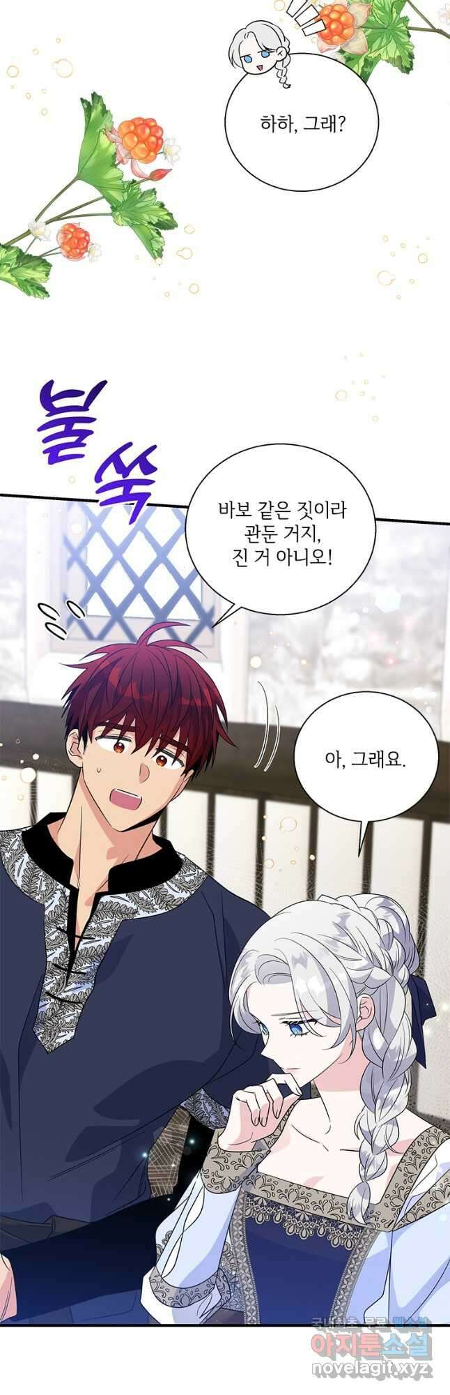여보, 나 파업할게요 70화 5