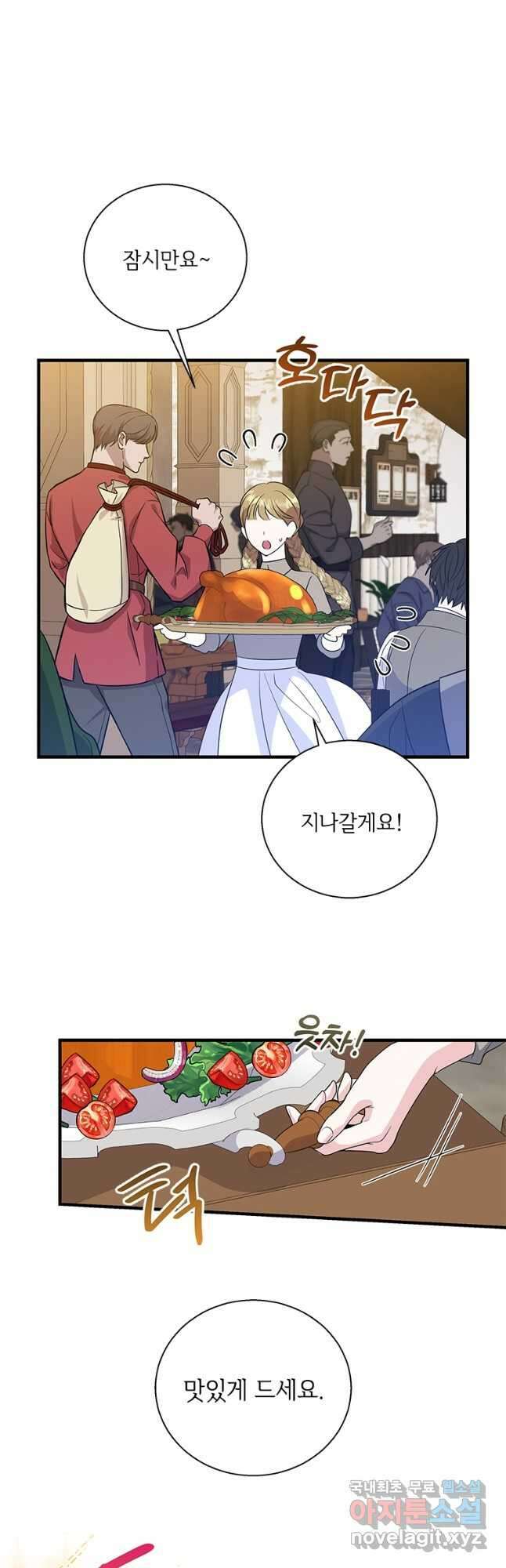 여보, 나 파업할게요 70화 6