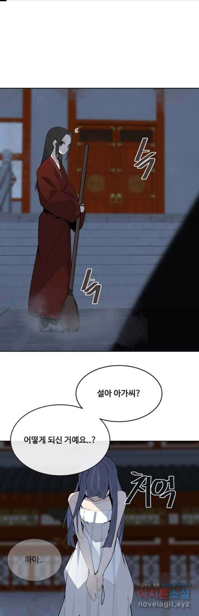 마검왕 329화 1