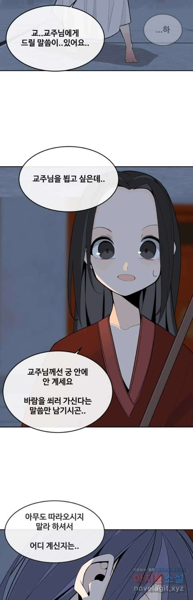 마검왕 329화 2