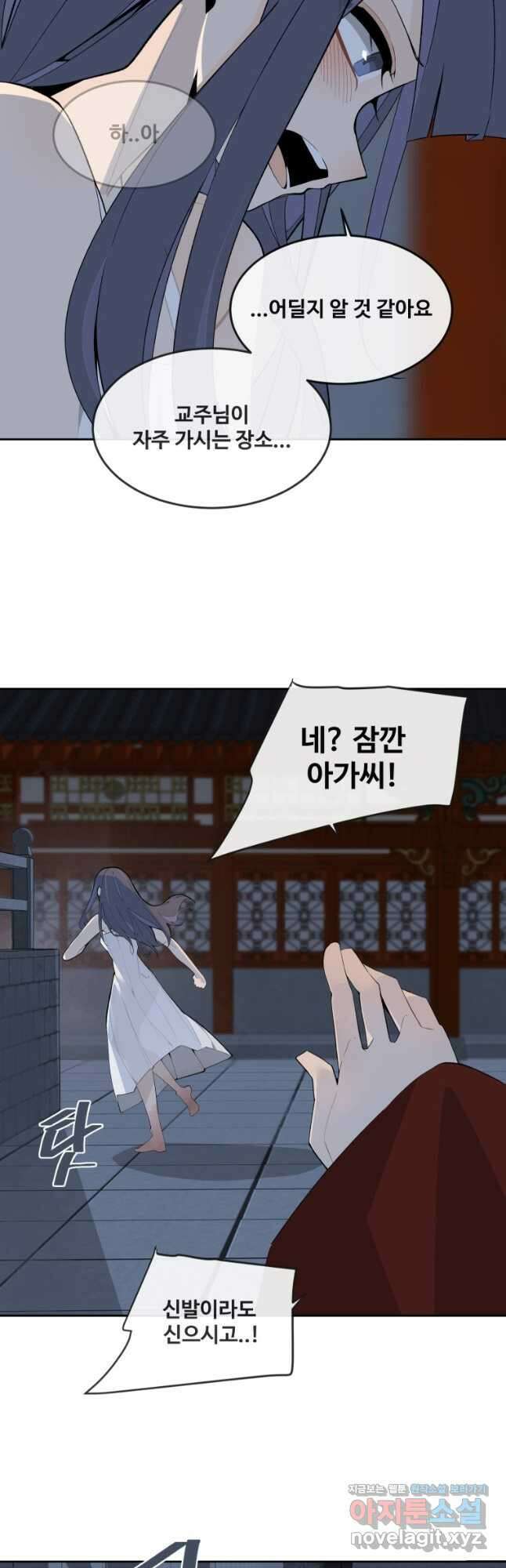 마검왕 329화 3