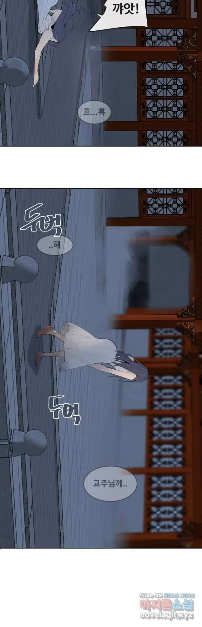 마검왕 329화 5