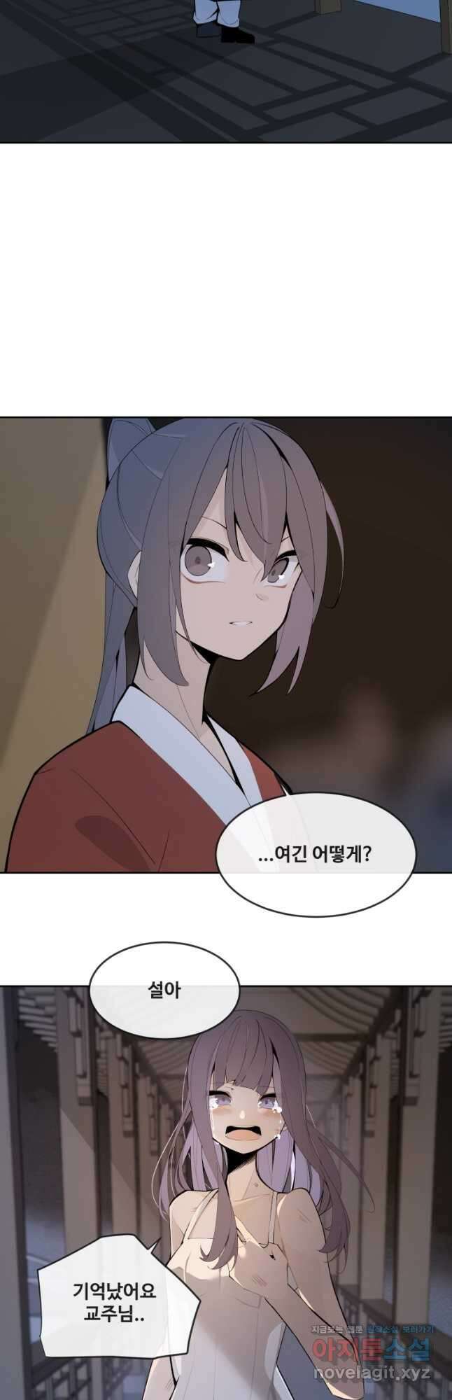 마검왕 329화 8