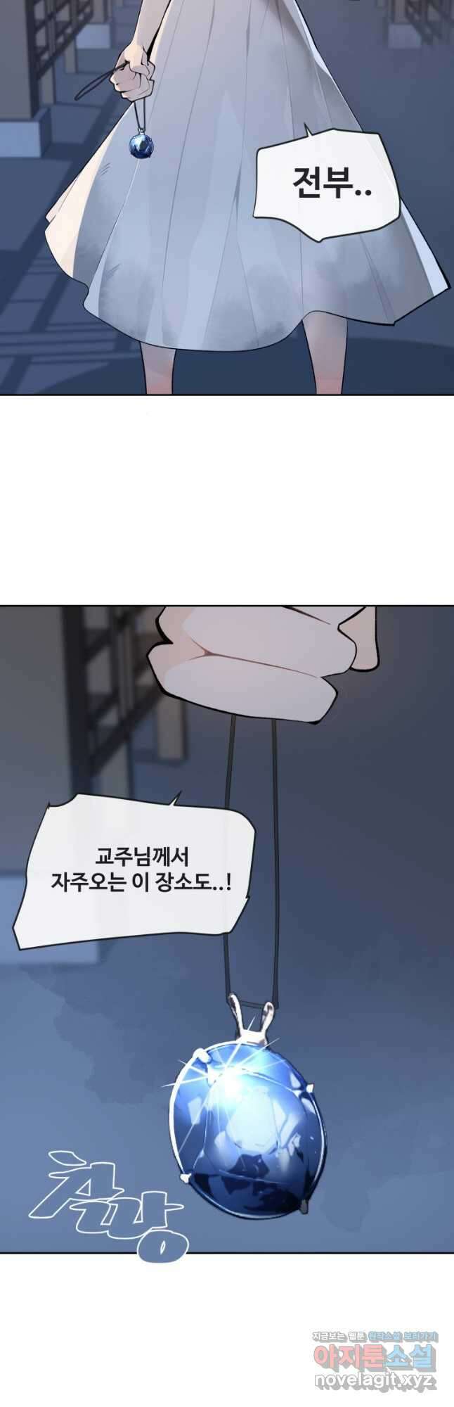 마검왕 329화 9