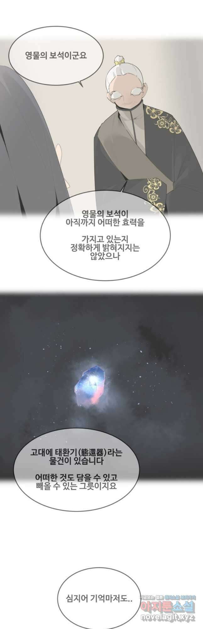 마검왕 329화 11